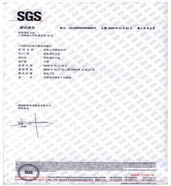 五金配件檢測(cè)報(bào)告